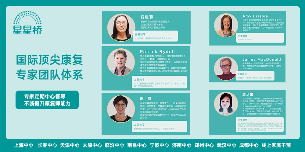 上海十大孤独症谱系障碍干预治疗机构排名详情一览 上海十大孤独症谱系障碍干预治疗机构排名详情一览