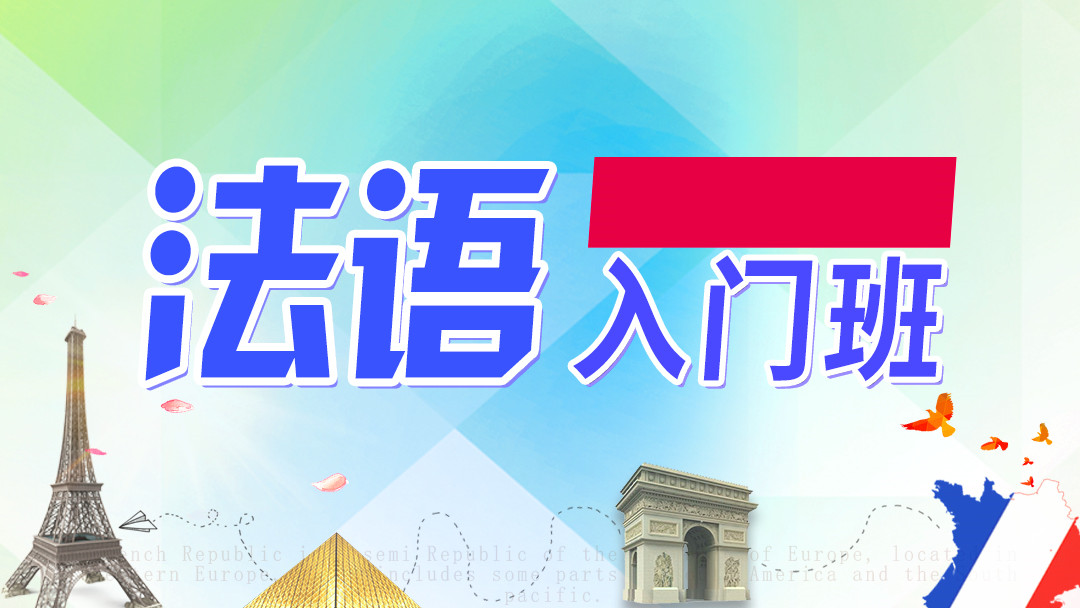 精选郑州五大法语课程培训机构排名榜年度汇总一览