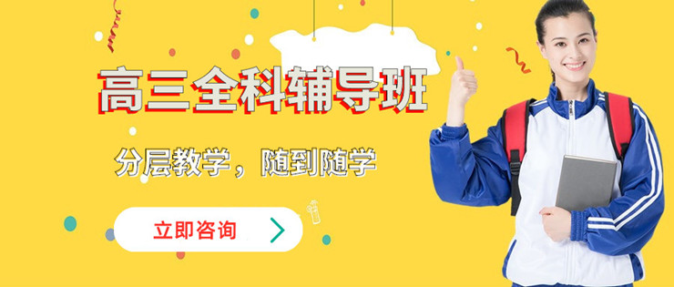 重庆必读十大高考课外辅导机构实力排名榜一览