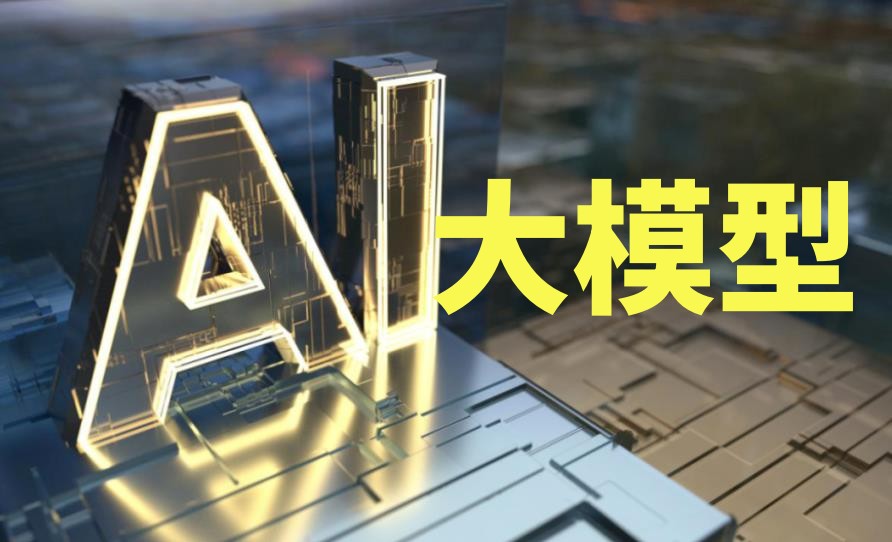 国内AI大模型培训机构2025排名好的前十名单更新.jpg
