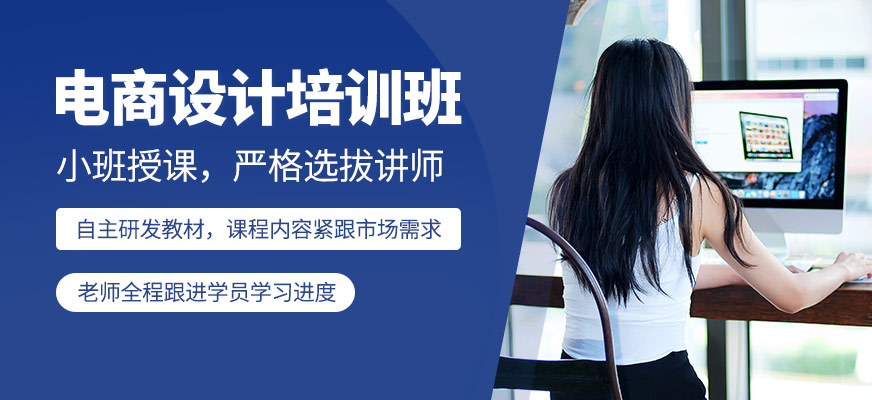 电商运营技巧班推荐