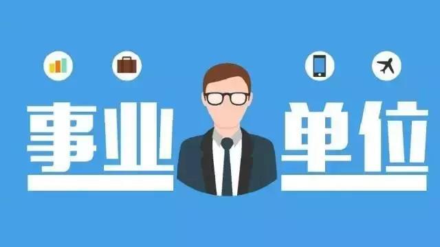 事业单位招聘考试辅导机构推荐