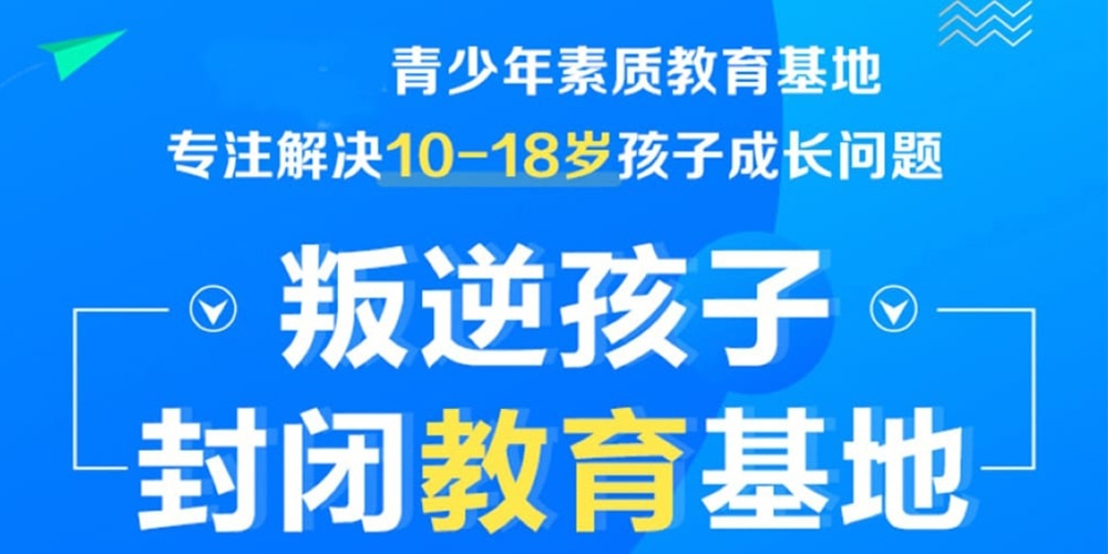青少年戒网瘾训练基地推荐 青少年戒网瘾训练基地推荐