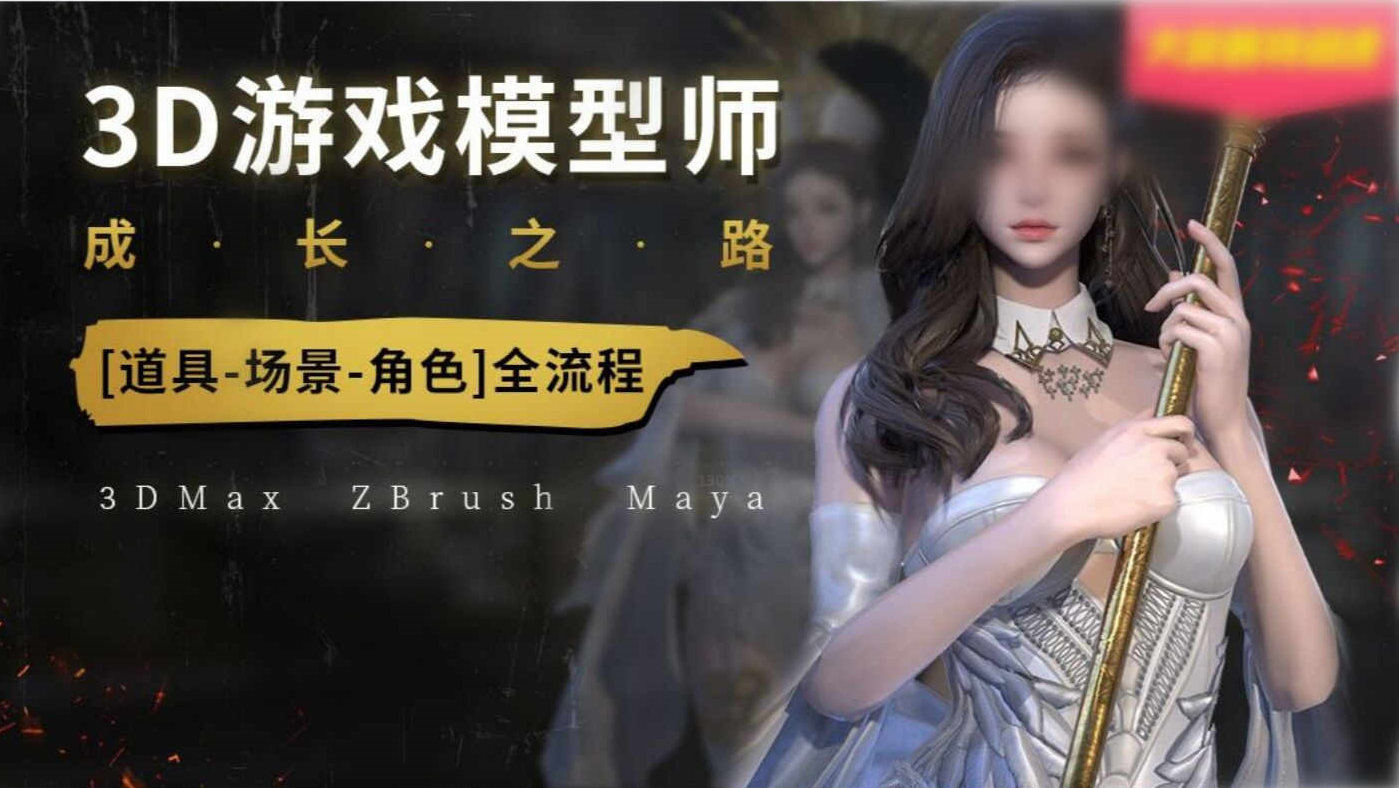 上海前十比较好的线下游戏建模培训机构排名榜一览