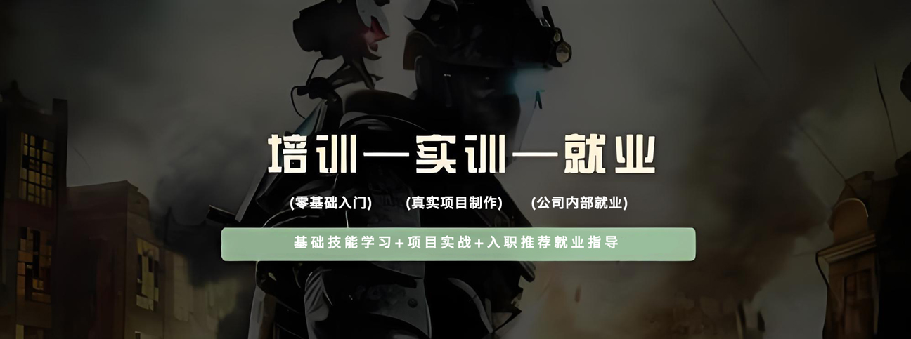 上海前十比较好的线下游戏建模培训机构排名榜一览