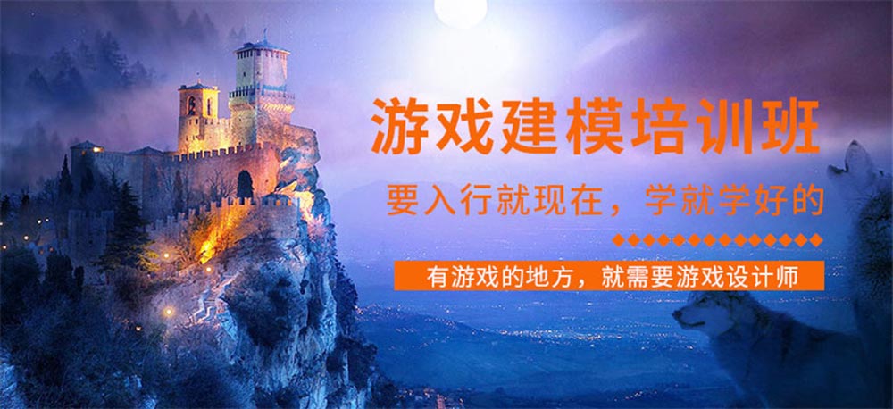 盘点西安排名TOP10的三维场景建模培训机构排名榜一览