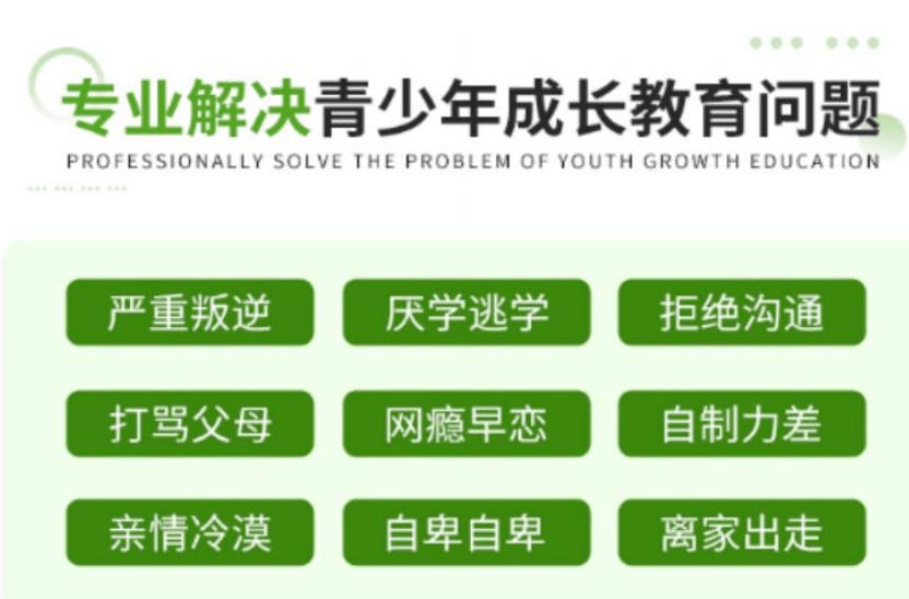 河南郑州十大正规叛逆小孩封闭式特训学校排名榜一览