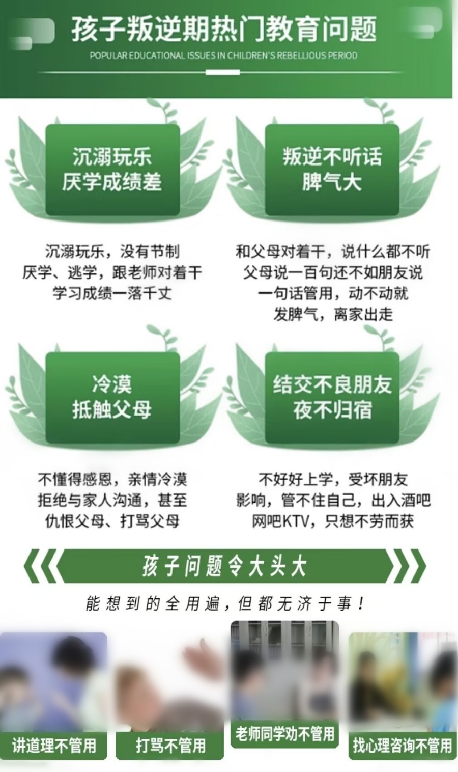 2025十大青少年叛逆军事化管理基地（学校）排名解析一览