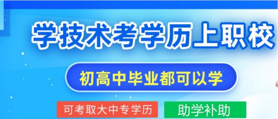 内蒙古排名前十口碑好的中职教育培训学校名单出炉.jpg