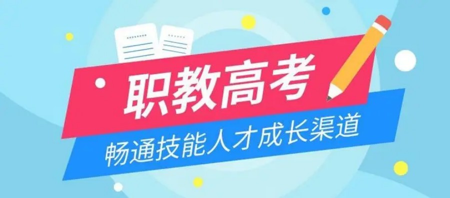 中职教育培训.jpg