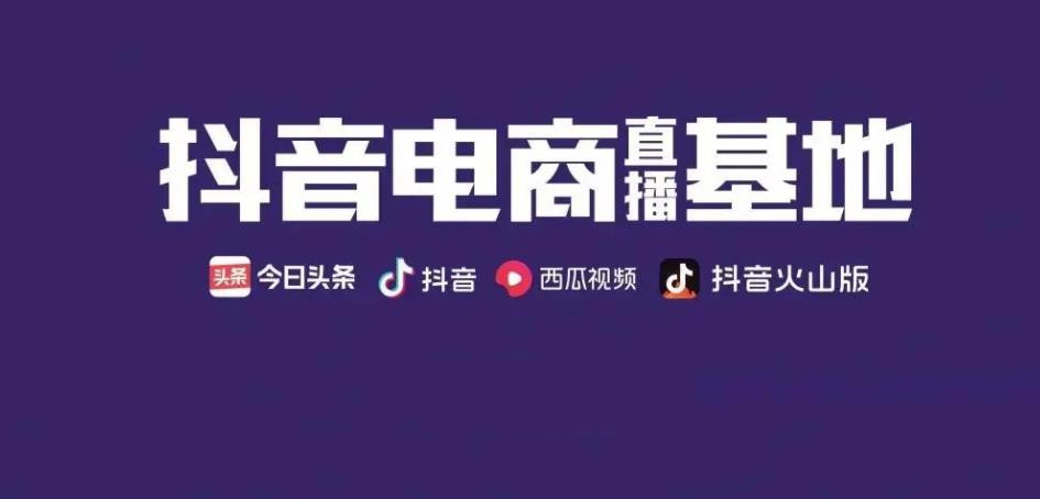 抖音直播运营正规培训机构