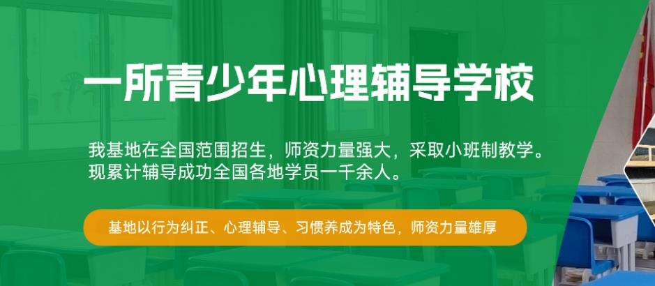 石家庄top5更新封闭式叛逆网瘾矫正学校五大名单