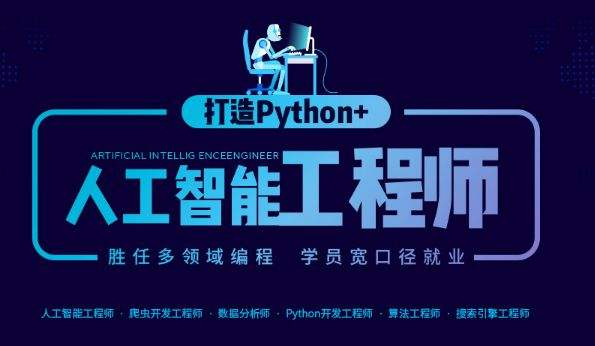 全新武汉十大专业的python编程培训机构2025排名新出炉
