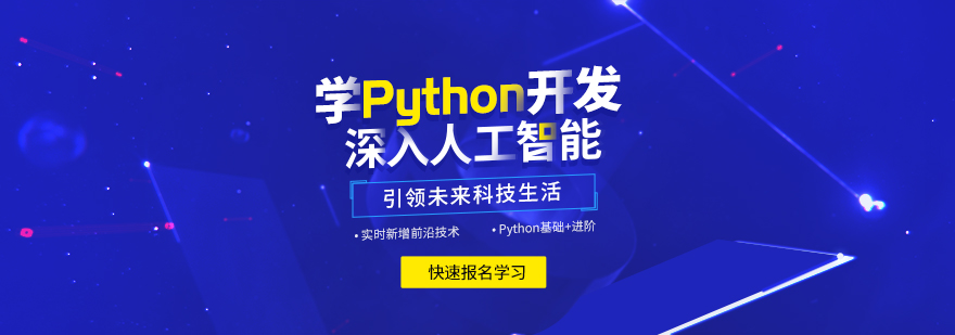 全新武汉十大专业的python编程培训机构2025排名新出炉