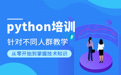 全新武汉十大专业的python编程培训机构2025排名新出炉