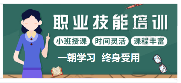 公布2024度年国内十大职业资格证书培训机构排名榜一览