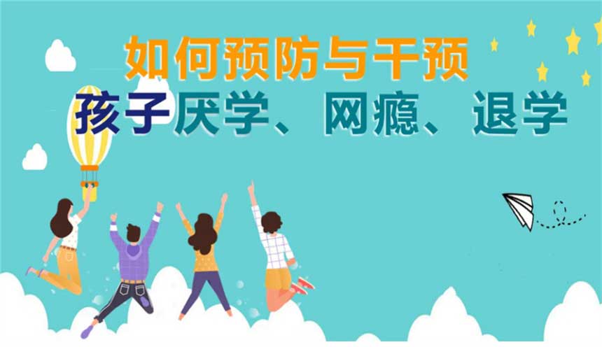 全新一览吉林十大封闭式叛逆特训学校排名汇总