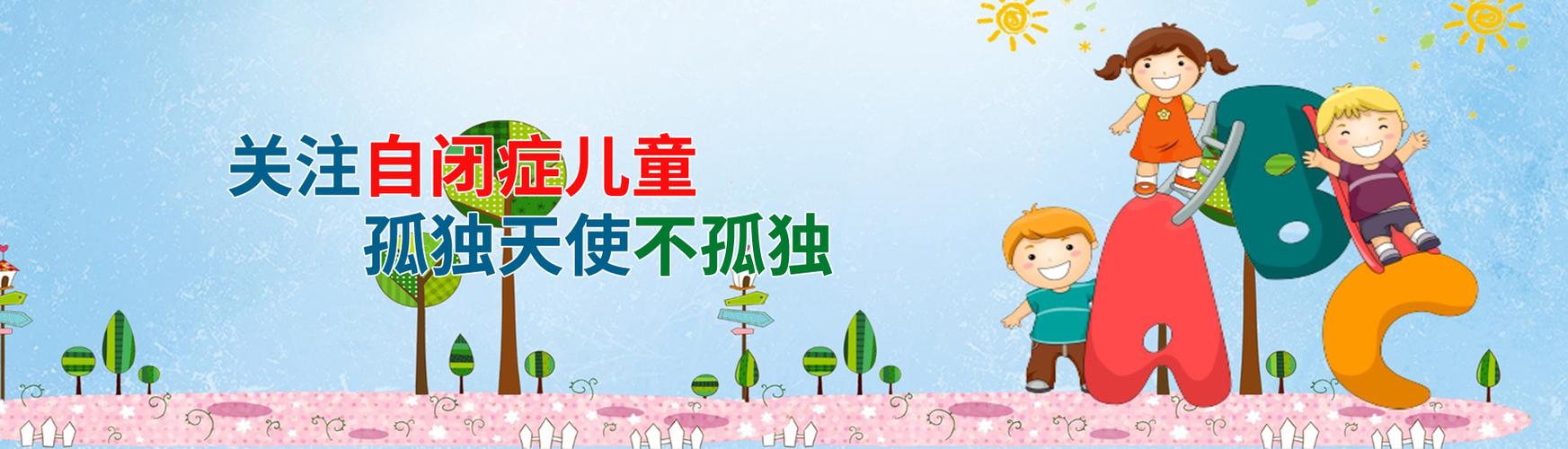 实力推荐国内前十的谱系儿童康复训练机构排名一览