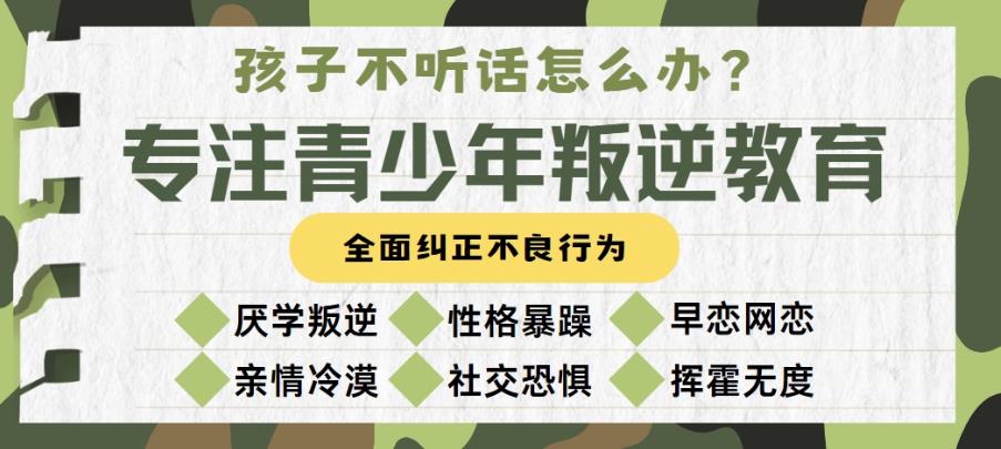 湖北武汉十大封闭式叛逆少年特训学校正规排名汇总.jpg 湖北武汉十大封闭式叛逆少年特训学校正规排名汇总.jpg