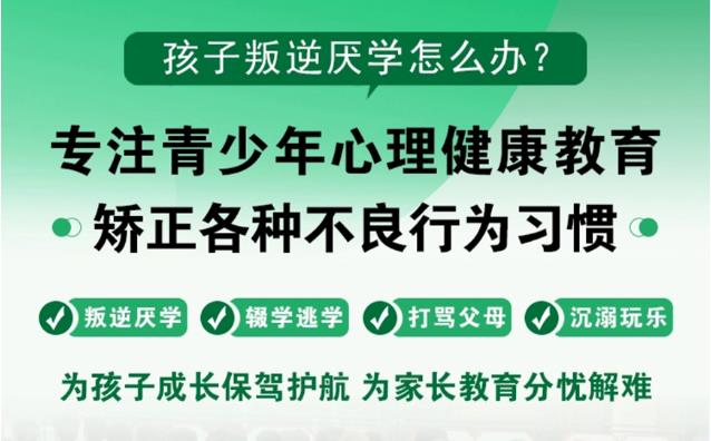 湖北武汉十大封闭式叛逆少年特训学校正规排名汇总.jpg 湖北武汉十大封闭式叛逆少年特训学校正规排名汇总.jpg