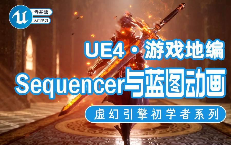 UE开发工程师班推荐