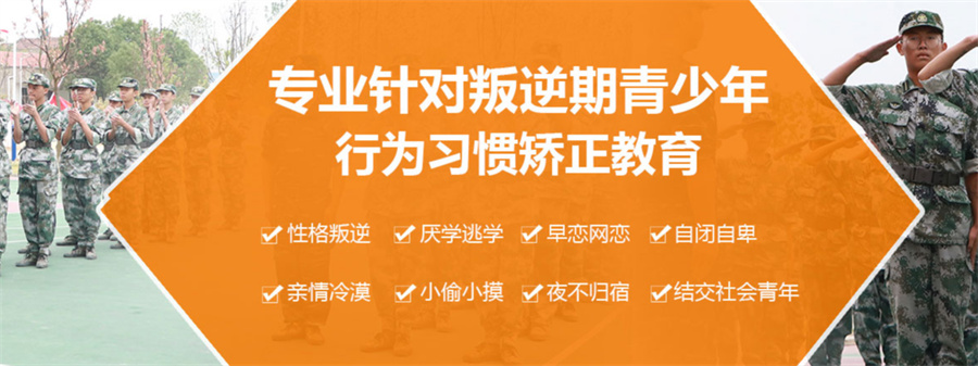 广东2025十大全封闭叛逆改造学校排名更新