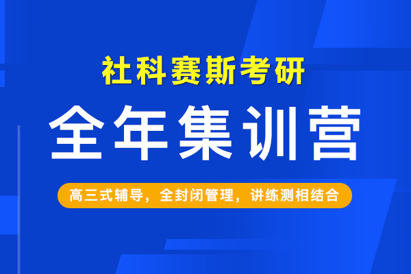 全封闭式考研寄宿学校推荐