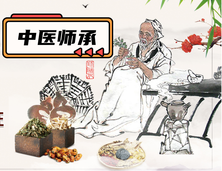 中医师承培训,中医师承出师证考证培训