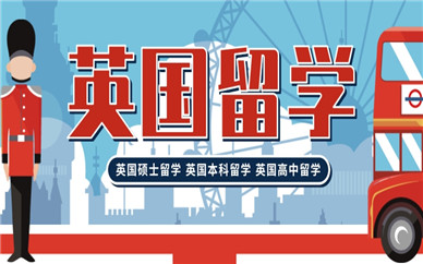 海外留学咨询机构排行榜