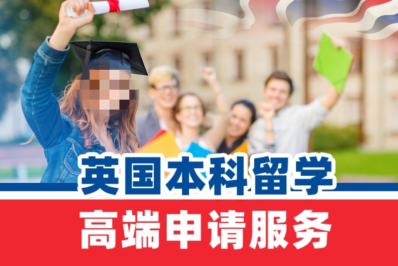 英国留学咨询机构推荐