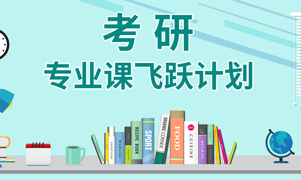 优质考研辅导机构推荐