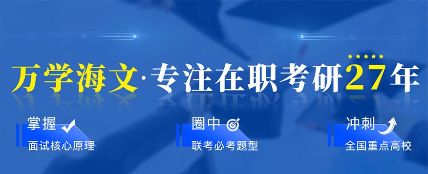 重庆考研培训机构哪个好