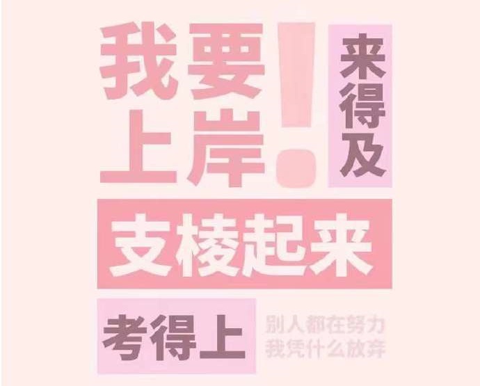 考研寄宿学校推荐