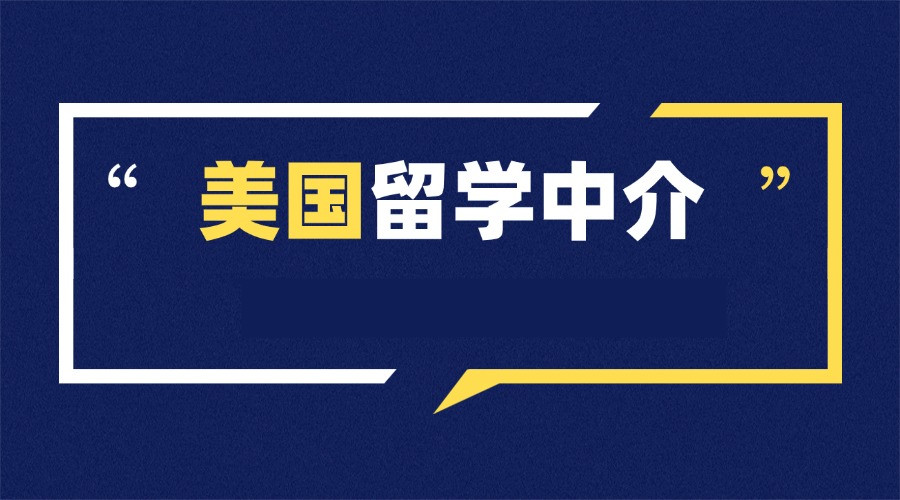 重磅推荐郑州前十美国留学机构实力排行榜全新一览