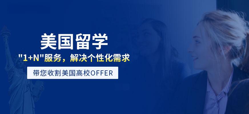 重磅推荐郑州前十美国留学机构实力排行榜全新一览