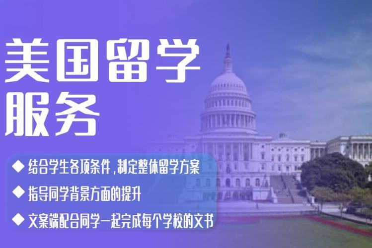 重磅推荐郑州前十美国留学机构实力排行榜全新一览