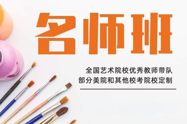 实力推荐2025年十大艺考培训机构广州排名榜一览