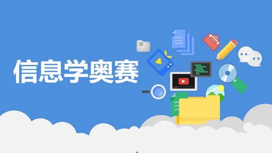 2025更新十大NOC编程竞赛培训机构口碑名单一览发布.jpg