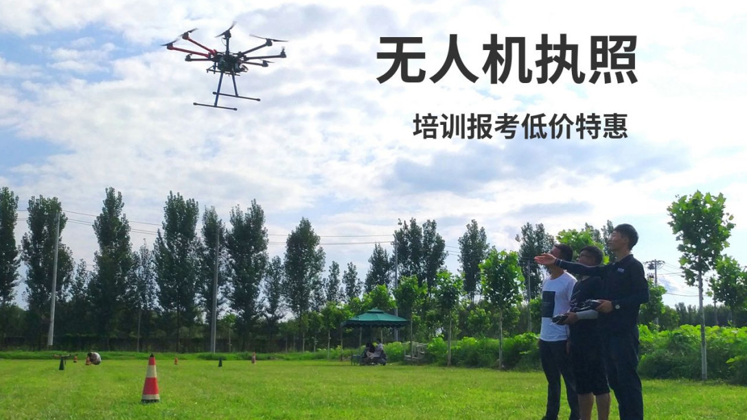 全新公布广州十大无人机执照培训班学校2025排名一览