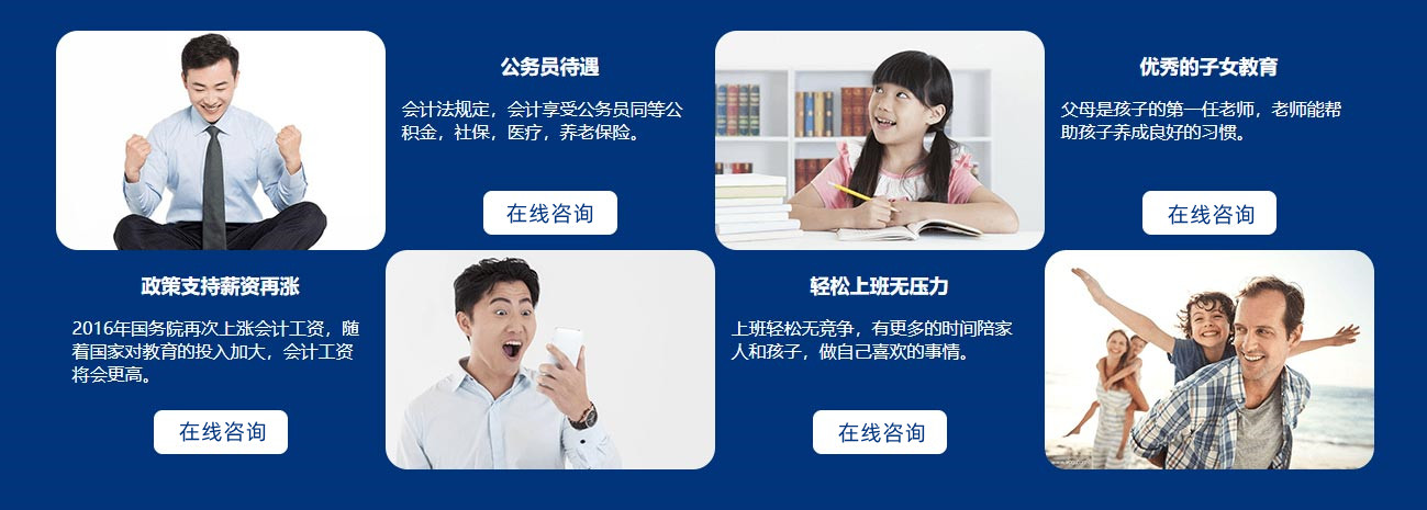 会计职称考试条件