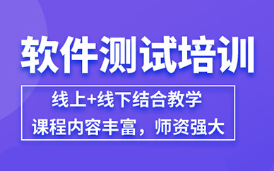 全新2025国内十大自动化测试培训机构排名榜一览