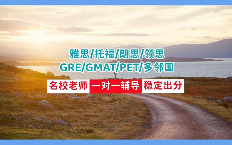 雅思培训辅导一对一课程推荐