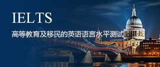 别错过！国内十大排名好的雅思线上培训机构名单一览
