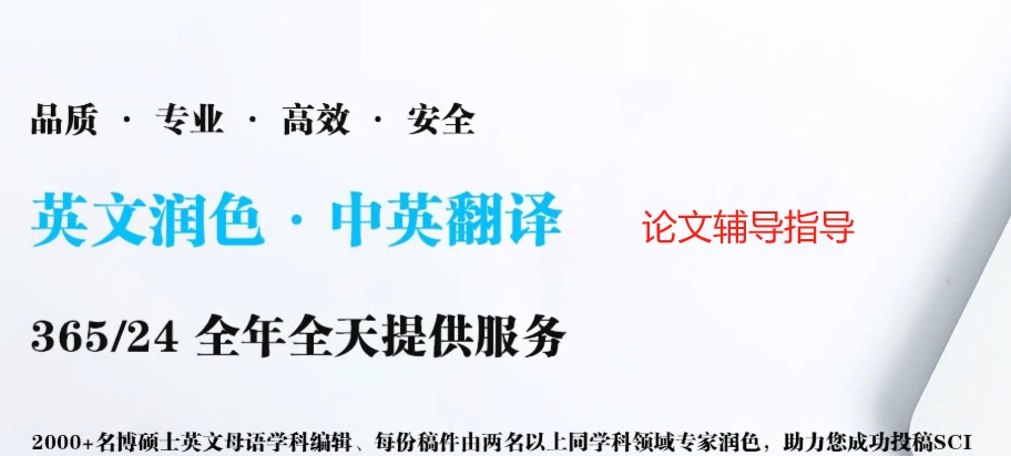 论文辅导,硕博论文辅导