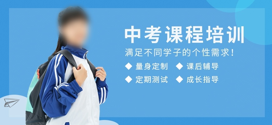 中考复读学校口碑推荐