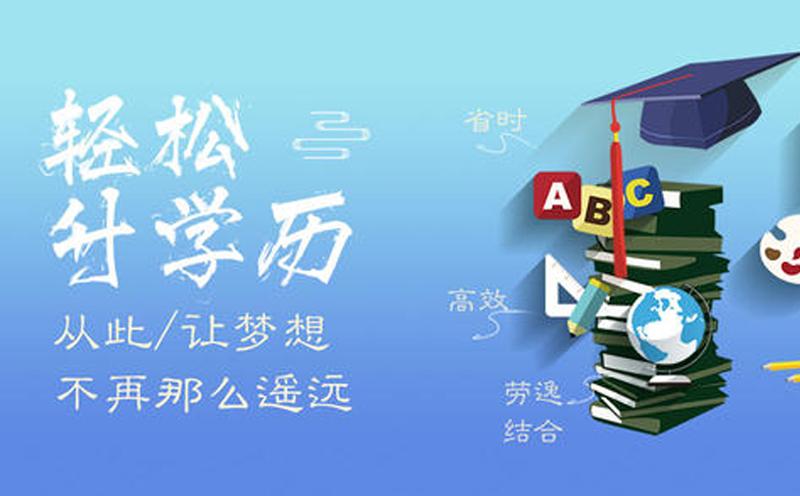 成人自考本科辅导机构推荐