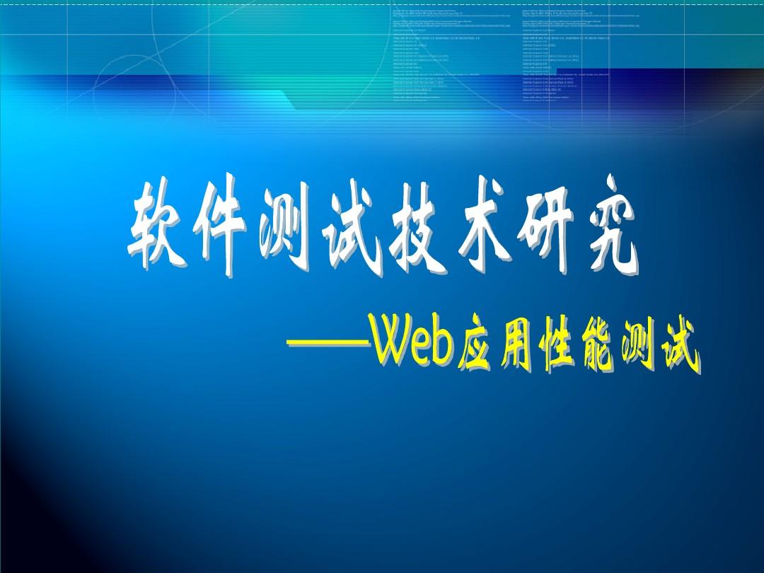 软件测试培训机构推荐
