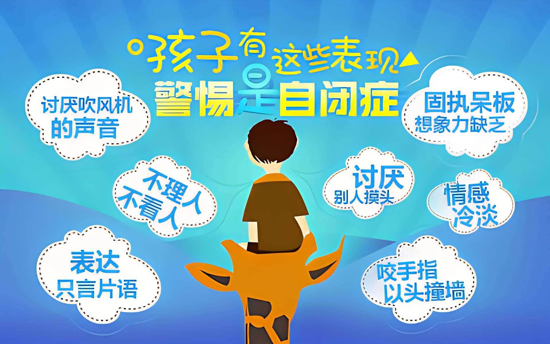 详解2024国内五大孤独症康复家庭指导机构排名一览 详解2024国内五大孤独症康复家庭指导机构排名一览