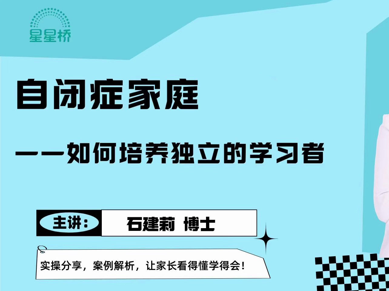 详解2024国内五大孤独症康复家庭指导机构排名一览 详解2024国内五大孤独症康复家庭指导机构排名一览