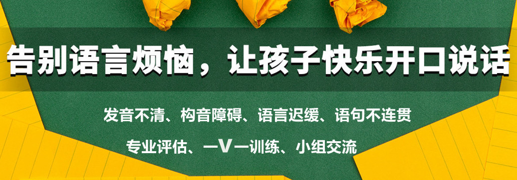 哈尔滨十大效果好的儿童语言康复训练机构排名汇总 哈尔滨十大效果好的儿童语言康复训练机构排名汇总